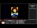 【ゆっくり解説】「ウォルテンファイル」とは？#03アナログホラー紹介 The Walten Files 3 - Guilty