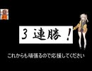 【株で10億円】三菱瓦斯を利食いしたら資産がプラ転しました　#26 春日部つむぎ　 【目指せ！10億円】