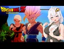 【インターバル】あかりがやらねば誰がやる＃23【ドラゴンボールZ カカロット】