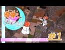 導弾少女の空島探訪記#1【Minecraft】【足立レイ】【TUSB】