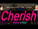 【Reiko＆Reiji】Ｃｈｅｒｉｓｈ【カバー曲】
