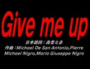 Ｇｉｖｅ ｍｅ ｕｐ