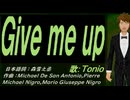 【TONIO】Ｇｉｖｅ ｍｅ ｕｐ【カバー曲】
