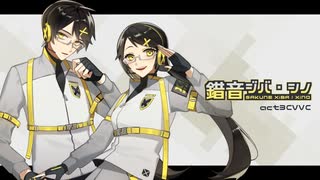 【錯音ジバ・シノact3CVVC】Crysis.【UTAU音源配布】