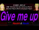 【Naomi＆Naoki】Ｇｉｖｅ ｍｅ ｕｐ【カバー曲】