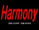 Ｈａｒｍｏｎｙ