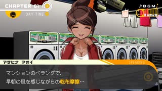 【ダンガンロンパ】完全初見！推しをたくさん作って学園生活を楽しむ#12