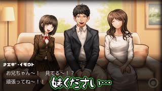 【ダンガンロンパ】完全初見！推しをたくさん作って学園生活を楽しむ#13