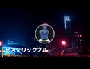 ヒステリックブルーEDM