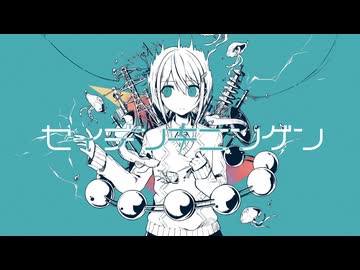 『セイデンキニンゲン』うたいました。ver.杠葉よるせ【歌コレ2025春】