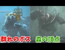 【モンスターハンターワイルズ】#6 ウズ・トゥナよりドシャグマで苦戦する男