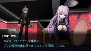 【ダンガンロンパ】完全初見！推しをたくさん作って学園生活を楽しむ#16