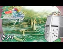 【アンサガ】アンリミテッド問題児 #29(ローラ編09) - いざ、七大脅威