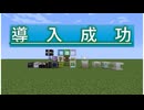 ボタニアアドオン導入成功記念