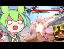 【GGST】天上階から逃げ出してTEAM OF 3に籠るずんだもん【シーズン4】