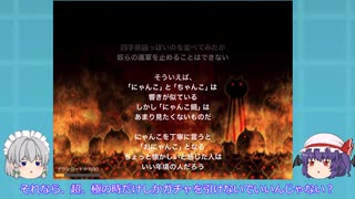 ゆっくりすぎる『サブ』にゃんこ大戦争実況　＃１