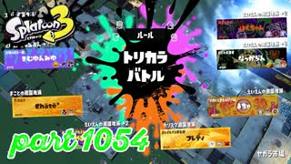 【Summer Nights】第17回フェス「1日貸し切るなら？」【Splatoon3実況part1054】