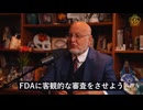 ワクチン業界に免責特権を与えるべきではない　多くの人がmRNAワクチンによる障害を受けた