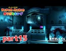 ペラペラな世界が折られちゃう？！【ペーパーマリオ オリガミキング実況part15】