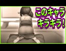 【創作彼女の恋愛公式】94　アニメに釘付けのロリを見て別の所に釘付けになってしまう特殊性癖実況者は私です