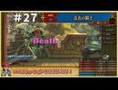 【装備縛り+α】一日雇用兵＆使用した装備は封印するユニコーンオーバーロード　part27