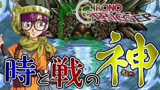 ラスボスと戦うには早くね？【クロノトリガー】part5
