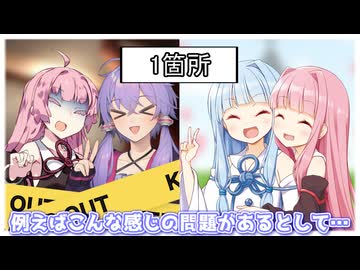 間違い探しってあるでしょ？