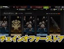 チェインオファー更新！ここだけの超激レア最強スキンを見逃すな！【再販】【プレステージスキン】【スーパーレジェンド】【コレクションイベント】【リーク】【APEX LEGENDS/エーペックスレジェンズ】