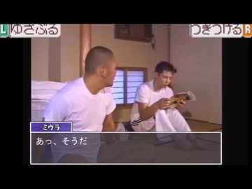 一転攻勢裁判と化した迫真空手部