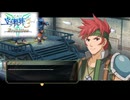 #30 英雄伝説 空の軌跡the3rd Evolutionをやるだけ
