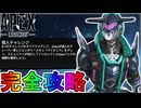 Oraxeクリエイターチャレンジ「個人」完全攻略！クエスト達成で最強の超激レアスキンが入手可能！？【再販】【スーパーレジェンド】【リーク】【APEX LEGENDS/エーペックスレジェンズ】