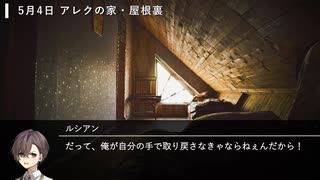 【新クトゥルフ神話TRPG】星の神話、エンドロール #11 手紙【実卓リプレイ】