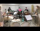 「Infinite Octave!」を打楽器アンサンブルしてみた【 #315プロ演奏企画 】