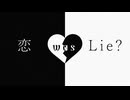 恋 was Lie? feat.IA / e