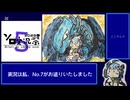 遊戯王マスターデュエル　No.7と突撃デュエリストカップ編