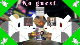 夢見るシャンソン人形がログアウトしました。