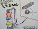 野原しんのすけ　オラはにんきもの　歌ってみた 1コーラス カラオケLive 本人ズ クレヨンしんちゃん
