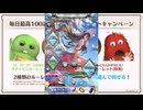 2025年3月 グラブル　無料10連ガチャ 10日目