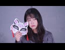 【honoka.】フォニイ 踊ってみた