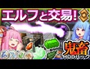 琴葉姉妹鬼畜MODパックに挑む #27 クォーツ欲しいだけなのに！炎＆花魔術再び！【ProjectOzone3 Mode-MYTHIC】【ボイスロイド実況】【Minecraft工業魔術】