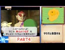 part4/7 ゼルダの伝説 夢幻の砂時計 Any% RTA 解説動画