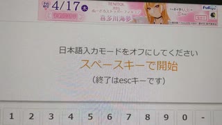 可愛い漢字のタイピング