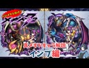 【メギド72】ハジメタテ向けメギド紹介 真62 インプ【7.2周年勝手にカウントダウン】