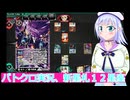 バトクロ実況73新星札１２星座ボイスロイド解説