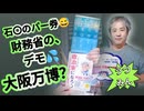 Emilychannel 渋谷クロスFm 2025年3月18日火曜日20時放送分□□□うつみん