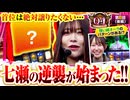 Q-1 GRANDPRIX　第8話　後編
