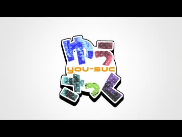 【#音EXPO】ゆうさっく