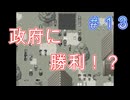 ただ一つの幸せを取り戻す物語【PART013】生きる２
