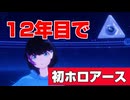⚡⚡メタバースの現在2025　ホロアース編　「初プレイ★とりあえずエントランスに行ってきた」　2025年3月19日撮影