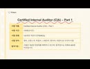 IIA Certified Internal IIA-CIA-Part1자격증 기출문제